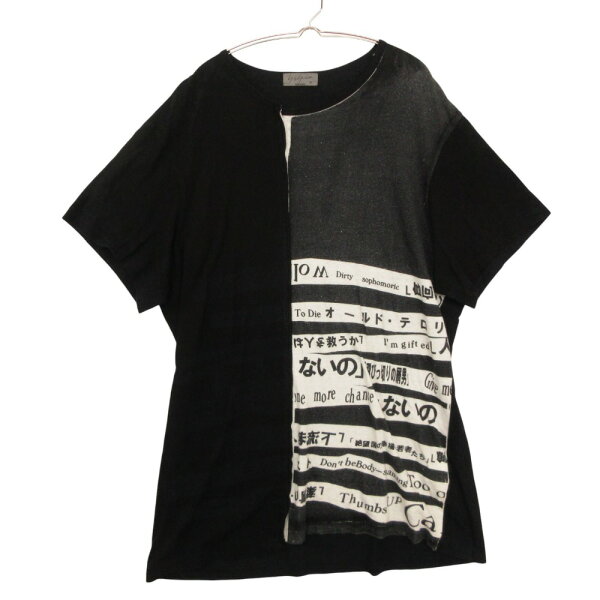 Yohji Yamamoto 「着る服ないの」半袖Tシャツ（18ss） 買取実例