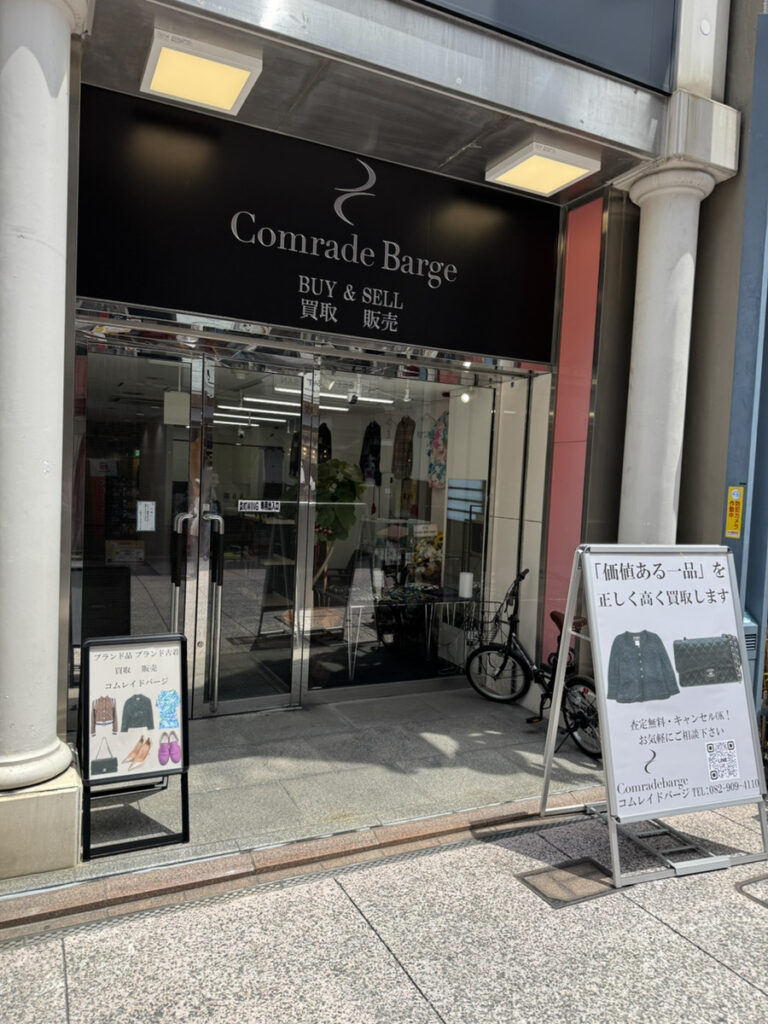 コムレイドバージ 店舗外観