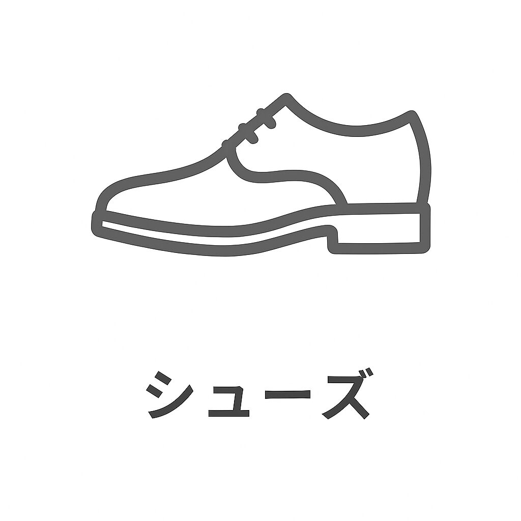 買取ジャンル シューズ